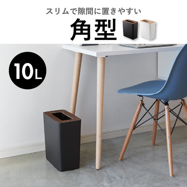 山崎実業 トラッシュカン リン RIN | インテリア雑貨・リンシリーズ・ゴミ箱