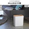 山崎実業 トラッシュカン リン 2個セット RIN | インテリア雑貨・リンシリーズ・ゴミ箱