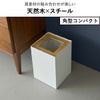 山崎実業 トラッシュカン リン 2個セット RIN | インテリア雑貨・リンシリーズ・ゴミ箱