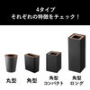 山崎実業 トラッシュカン リン 2個セット RIN | インテリア雑貨・リンシリーズ・ゴミ箱