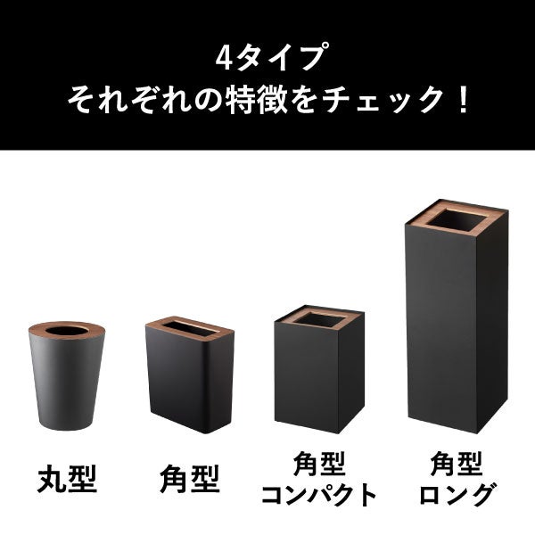 山崎実業 トラッシュカン リン 2個セット RIN | インテリア雑貨・リンシリーズ・ゴミ箱