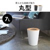 山崎実業 トラッシュカン リン 2個セット RIN | インテリア雑貨・リンシリーズ・ゴミ箱