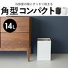 山崎実業 トラッシュカン リン 2個セット RIN | インテリア雑貨・リンシリーズ・ゴミ箱
