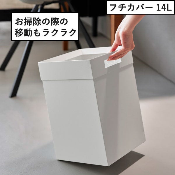 山崎実業 トラッシュカン タワー 角型ロング tower | インテリア雑貨・タワーシリーズ・ゴミ箱