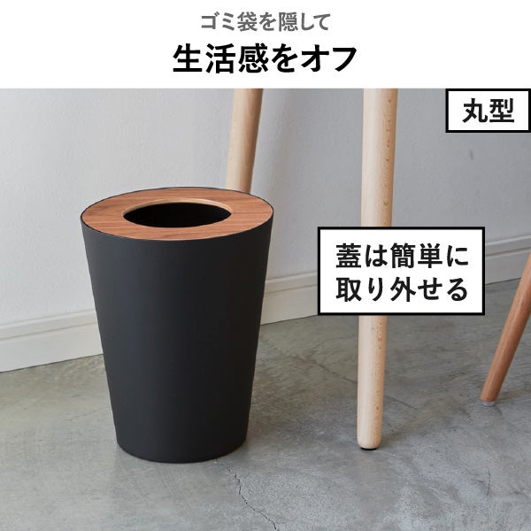 山崎実業 トラッシュカン リン 角型ロング RIN | インテリア雑貨・リンシリーズ・ゴミ箱