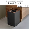 山崎実業 トラッシュカン リン 角型ロング RIN | インテリア雑貨・リンシリーズ・ゴミ箱