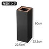 山崎実業 トラッシュカン リン 角型ロング RIN | インテリア雑貨・リンシリーズ・ゴミ箱