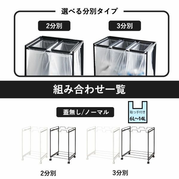 山崎実業 分別ダストワゴン タワー tower | インテリア雑貨・タワーシリーズ・ゴミ箱