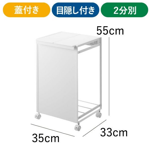 山崎実業 分別ダストワゴン タワー tower | インテリア雑貨・タワーシリーズ・ゴミ箱