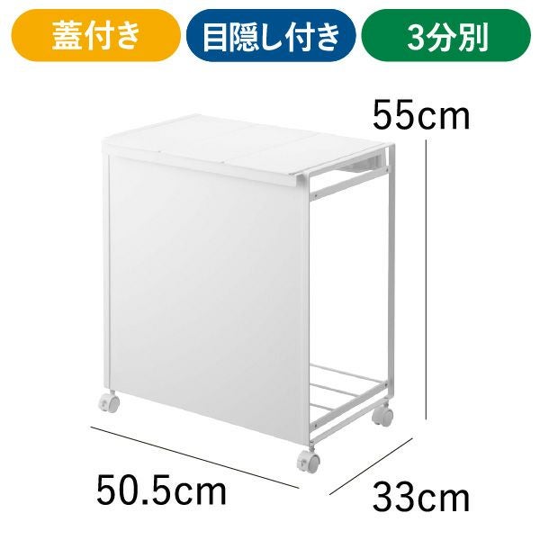 山崎実業 分別ダストワゴン タワー tower | インテリア雑貨・タワーシリーズ・ゴミ箱