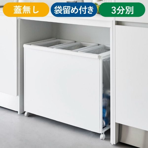 山崎実業 分別ダストワゴン タワー tower | インテリア雑貨・タワーシリーズ・ゴミ箱