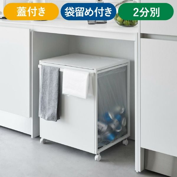 山崎実業 分別ダストワゴン タワー tower | インテリア雑貨・タワーシリーズ・ゴミ箱