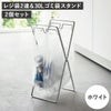 山崎実業 レジ袋2連&30Lゴミ袋スタンド タワー tower 2個セット | ゴミ箱・インテリア雑貨
