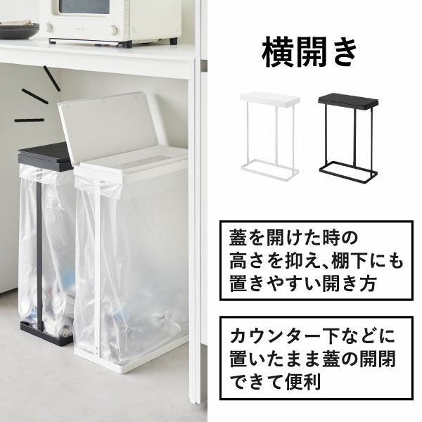 山崎実業 スリム蓋付き分別ゴミ袋ホルダー タワー 45L 横開き tower | インテリア雑貨・タワーシリーズ・ゴミ箱