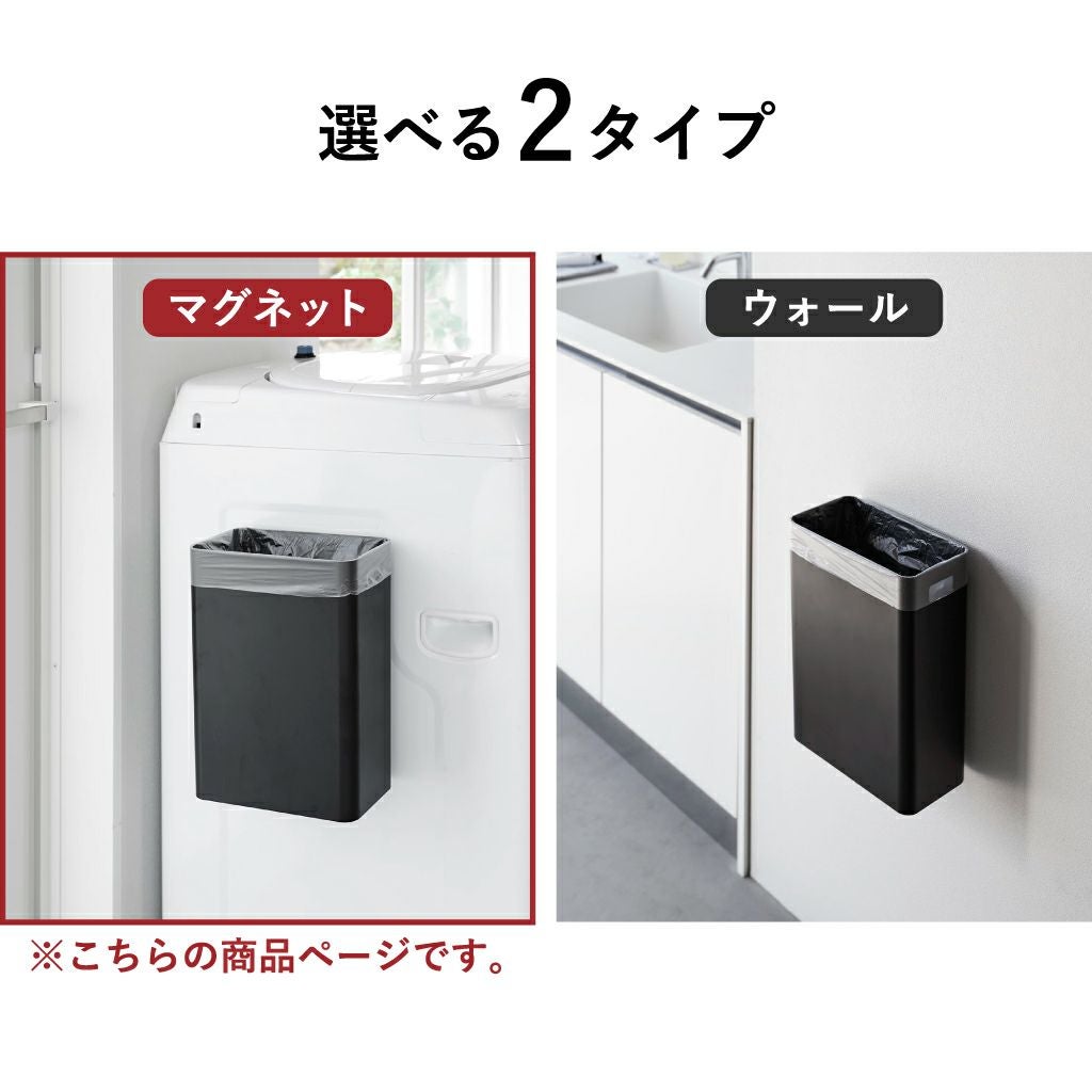 山崎実業 マグネットトラッシュカン タワー 7L tower | インテリア雑貨・タワーシリーズ・ゴミ箱