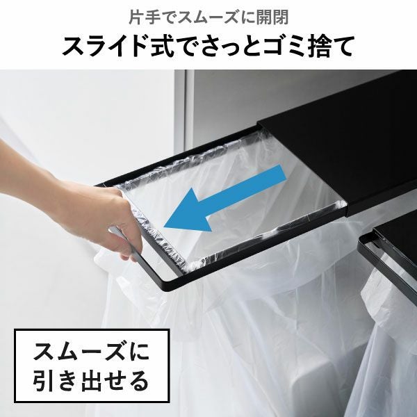 山崎実業 引き出す分別ゴミ袋ホルダー タワー スリム 45L tower | インテリア雑貨・タワーシリーズ・ゴミ箱
