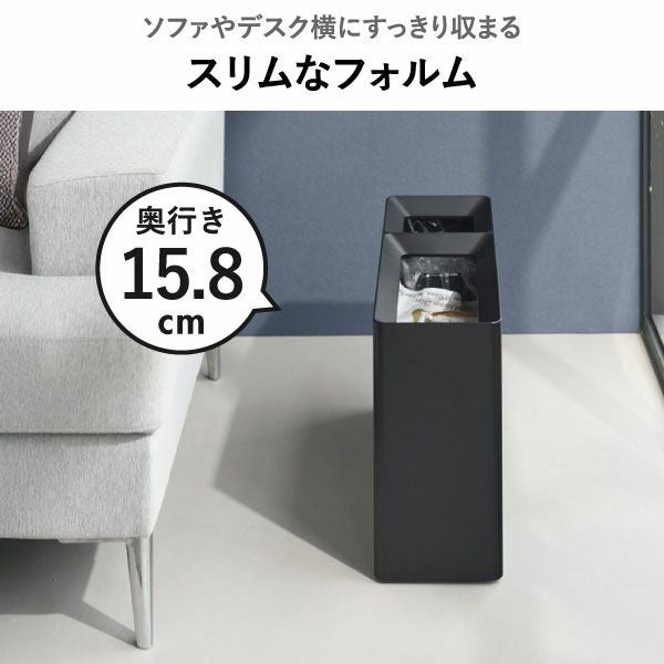 山崎実業 スーパー・コンビニ弁当がそのまま入る分別ダストボックス タワー tower | インテリア雑貨・タワーシリーズ・ゴミ箱