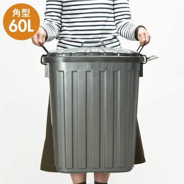 タフカン 60L | インテリア雑貨・ゴミ箱