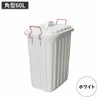タフカン 60L | インテリア雑貨・ゴミ箱
