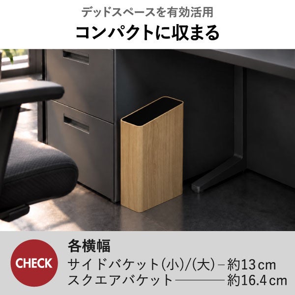ぶんぶく サイドバケット 大 | インテリア雑貨・ゴミ箱