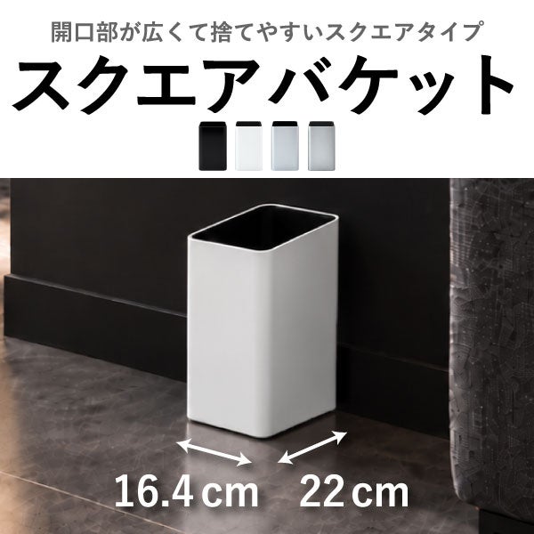 ぶんぶく サイドバケット 大 | インテリア雑貨・ゴミ箱