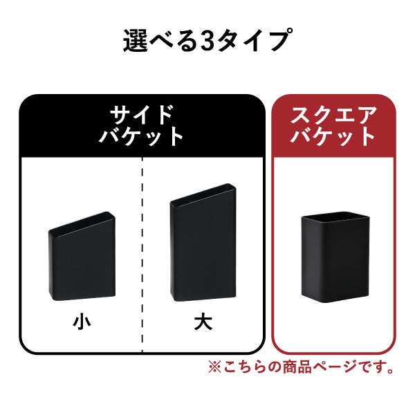 ぶんぶく スクエアバケット | インテリア雑貨・ゴミ箱