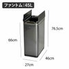 EKO イーケーオー ファントムセンサービン 45L | インテリア雑貨・ゴミ箱