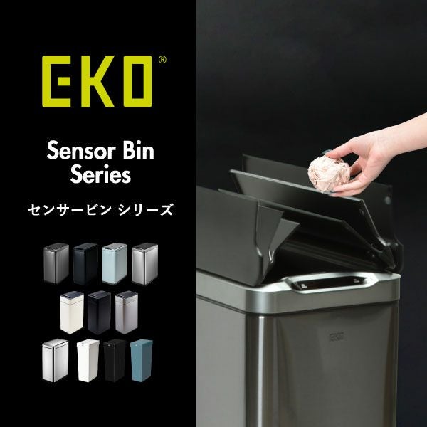 EKO イーケーオー ファントムセンサービン 30L | インテリア雑貨・ゴミ箱