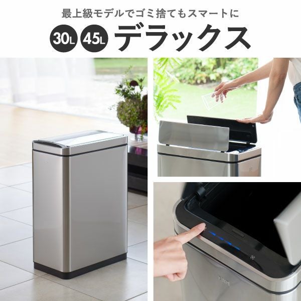 EKO イーケーオー ファントムセンサービン 30L | インテリア雑貨・ゴミ箱