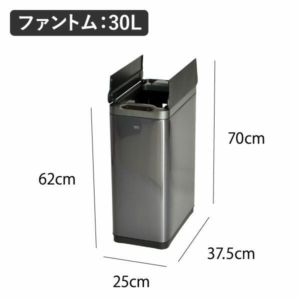 EKO イーケーオー ファントムセンサービン 30L | インテリア雑貨・ゴミ箱