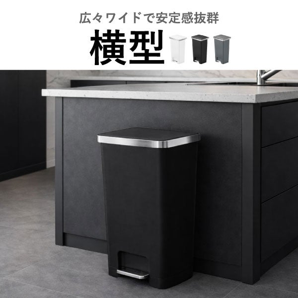 EKO ぺダルゴミ箱 45L | インテリア雑貨・ゴミ箱