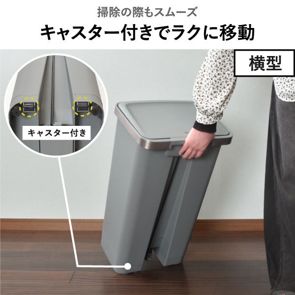 EKO ぺダルゴミ箱 45L | インテリア雑貨・ゴミ箱