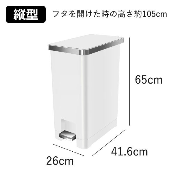 EKO ぺダルゴミ箱 45L | インテリア雑貨・ゴミ箱