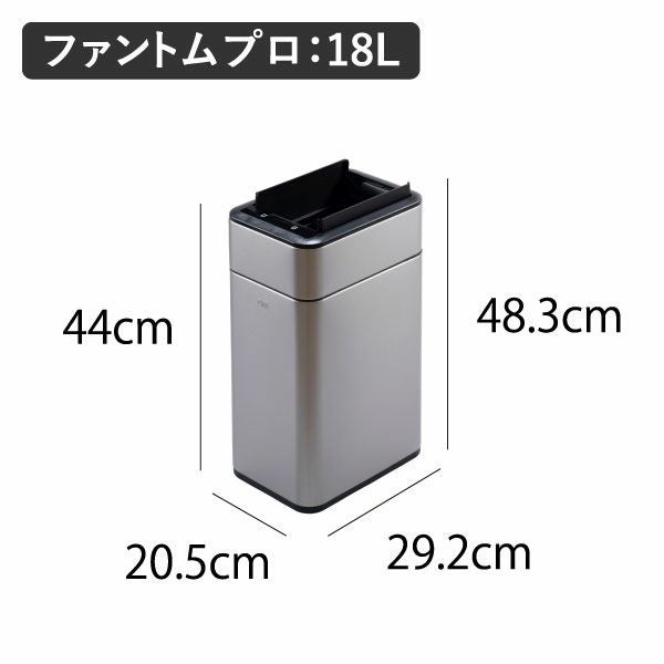 EKO イーケーオー ファントムプロセンサービン | インテリア雑貨・ゴミ箱
