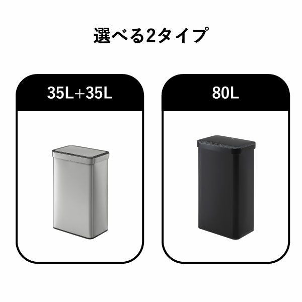 EKO エコノヴァセンサービン 35L+35L EK9578 | インテリア雑貨・ゴミ箱