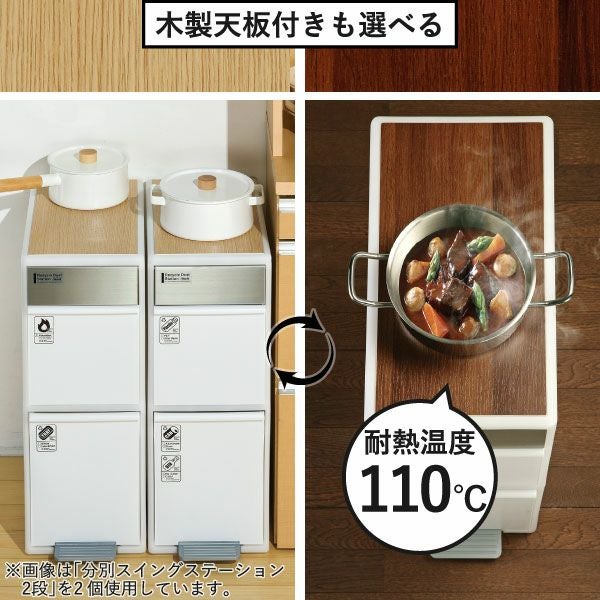 分別スイングステーション 2段 | インテリア雑貨・ゴミ箱