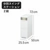 分別スイングステーション 2段 | インテリア雑貨・ゴミ箱
