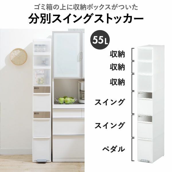 分別スイングステーション 3段 | インテリア雑貨・ゴミ箱