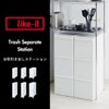 like it ライクイット 分別引き出しステーション スリム2段キャスター付き | インテリア雑貨・ゴミ箱