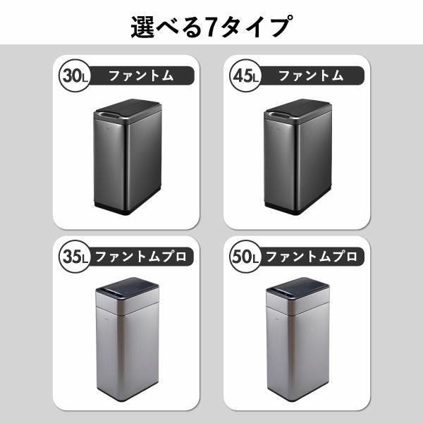 【正規販売店】 EKO デラックスファントム 45L | インテリア雑貨・ゴミ箱