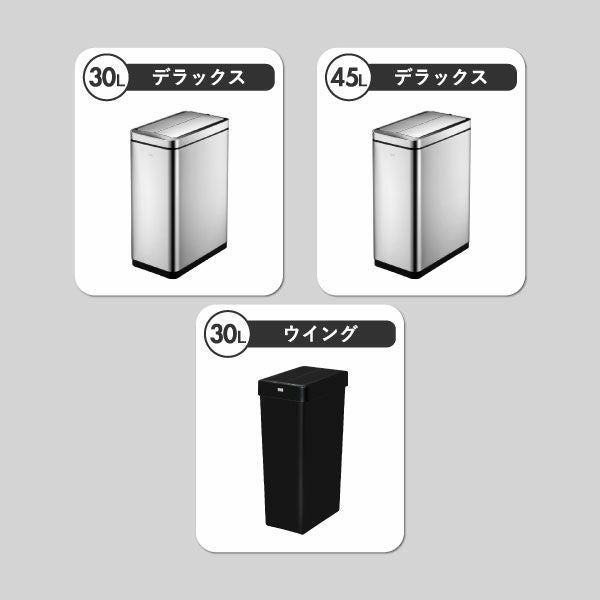 【正規販売店】 EKO デラックスファントム 45L | インテリア雑貨・ゴミ箱