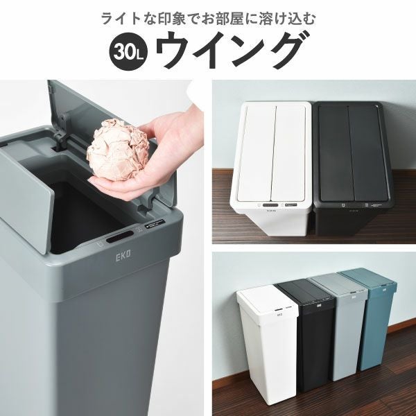 【正規販売店】 EKO デラックスファントム 45L | インテリア雑貨・ゴミ箱
