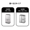EKO ヒマラヤミラージュプラスセンサービン 35L+25L | インテリア雑貨・ゴミ箱