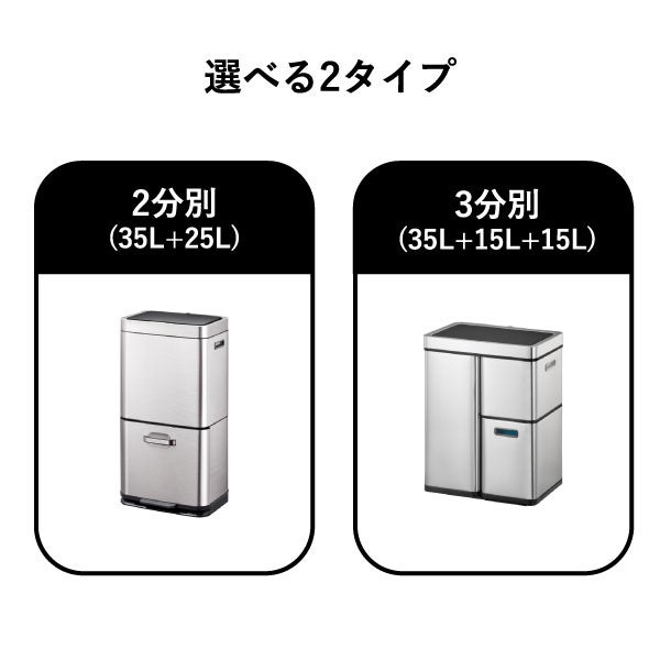 EKO ヒマラヤミラージュプラスセンサービン 35L+25L | インテリア雑貨・ゴミ箱