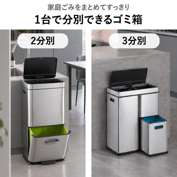 EKO ヒマラヤミラージュプラスセンサービン 35L+25L | インテリア雑貨・ゴミ箱