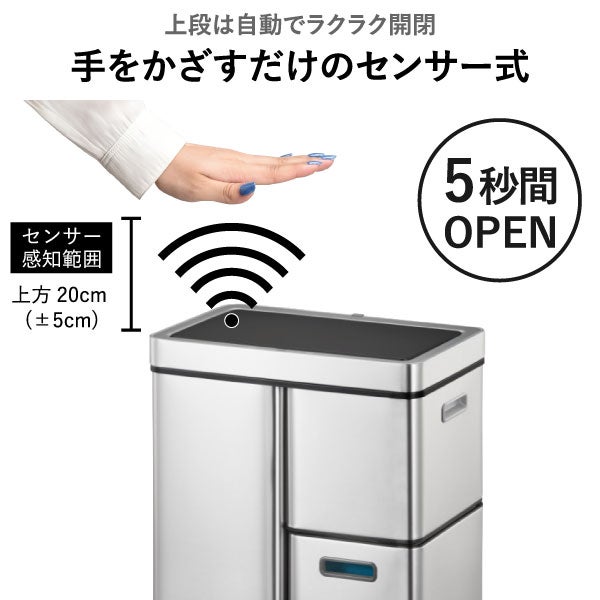 EKO ヒマラヤミラージュプラスセンサービン 35L+25L | インテリア雑貨・ゴミ箱