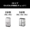 EKO ヒマラヤミラージュプラスセンサービン 35L+25L | インテリア雑貨・ゴミ箱