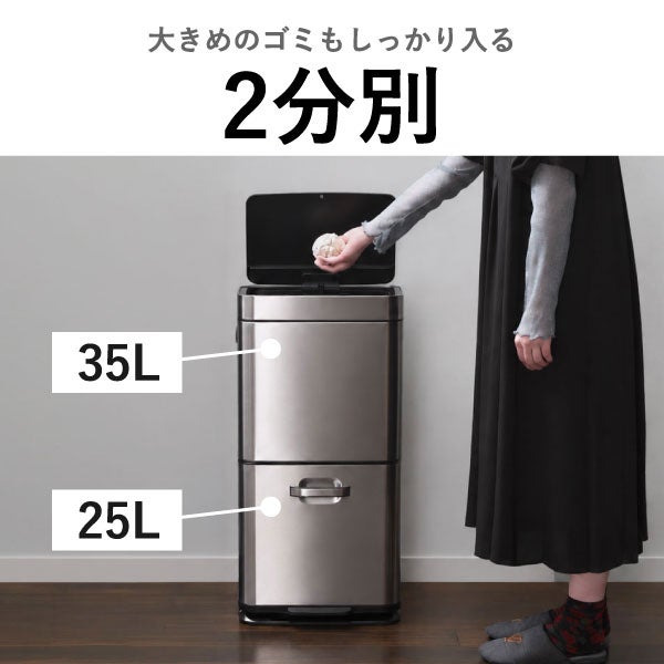 EKO ヒマラヤミラージュプラスセンサービン 35L+25L | インテリア雑貨・ゴミ箱