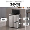 EKO ヒマラヤミラージュプラスセンサービン 35L+25L | インテリア雑貨・ゴミ箱
