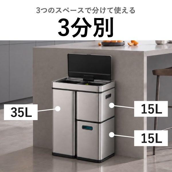 EKO ヒマラヤミラージュプラスセンサービン 35L+25L | インテリア雑貨・ゴミ箱